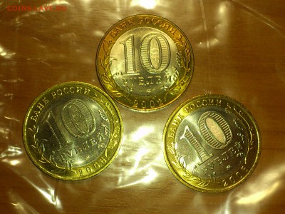 Фикс 10₽ БИМ - БОЛЬШОЙ ВЫБОР UNC оборот редкие браки наборы - DSC_0069.JPG