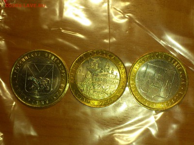 Фикс 10₽ БИМ - БОЛЬШОЙ ВЫБОР UNC оборот редкие браки наборы - DSC_0068.JPG