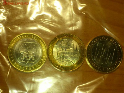 Фикс 10₽ БИМ - БОЛЬШОЙ ВЫБОР UNC оборот редкие браки наборы - DSC_0067.JPG