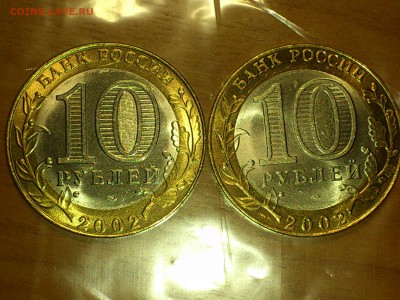 Фикс 10₽ БИМ - БОЛЬШОЙ ВЫБОР UNC оборот редкие браки наборы - DSC_0063.JPG