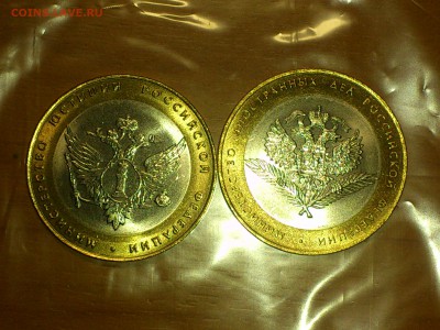 Фикс 10₽ БИМ - БОЛЬШОЙ ВЫБОР UNC оборот редкие браки наборы - DSC_0062.JPG