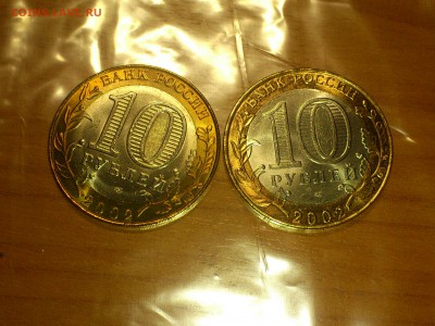 Фикс 10₽ БИМ - БОЛЬШОЙ ВЫБОР UNC оборот редкие браки наборы - DSC_0060.JPG