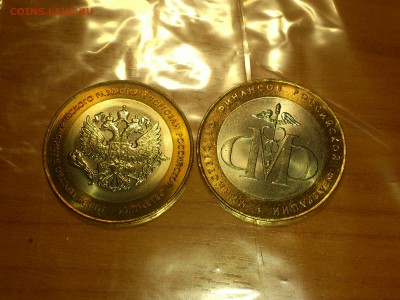 Фикс 10₽ БИМ - БОЛЬШОЙ ВЫБОР UNC оборот редкие браки наборы - DSC_0059.JPG