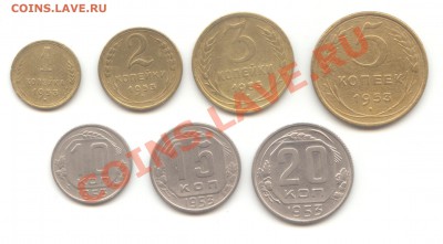 20-15-10-5-3-2-1 коп. 1953 до 28.03.11 - 22:00 МСК - 20-15-10-5-3-2-1 1953 - 1