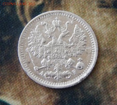 5 копеек 1902 г. СПБ АР. Николай II. - 1512796121963_bulletin