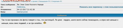 Знак Союз Русского Народа. Бронза. Оригинал. 52х32 мм - 1