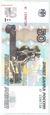 4 боны 50 руб с одинаковыми номерами, разными сериями UNC. - 12 001