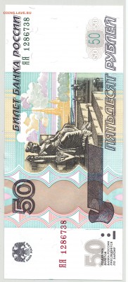 4 боны 50 руб с одинаковыми номерами, разными сериями UNC. - 12 004