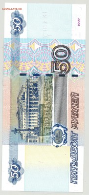 4 боны 50 руб с одинаковыми номерами, разными сериями UNC. - 12 005