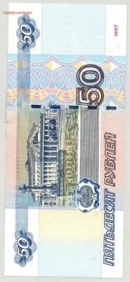 4 боны 50 руб с одинаковыми номерами, разными сериями UNC. - 12 006