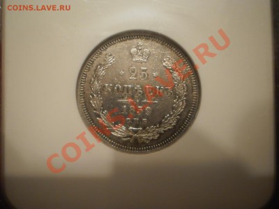 25 копеек 1859г. NGC MS61 - 1859-.JPG