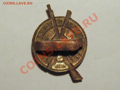 Царский знак "За отличную стрельбу!" до 27.03.2011 22.00 МСК - За-стрельбу_2