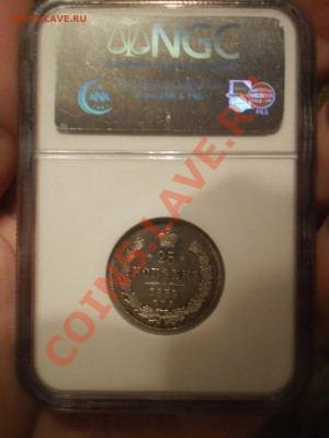 25 копеек 1859г. NGC MS61 - 1859-4-.JPG