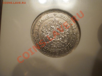 25 копеек 1859г. NGC MS61 - 1859-6-.JPG