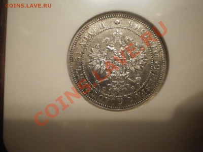 25 копеек 1859г. NGC MS61 - 1859-7-.JPG