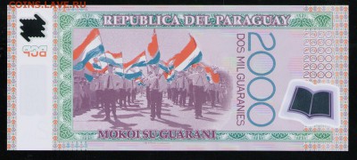 ПАРАГВАЙ 2000 ГУАРАНИ 2008 UNC - 16 001