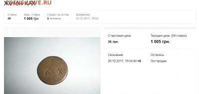 Статья "Жетоны автоматических камер хранения УЗ" - КАХ 