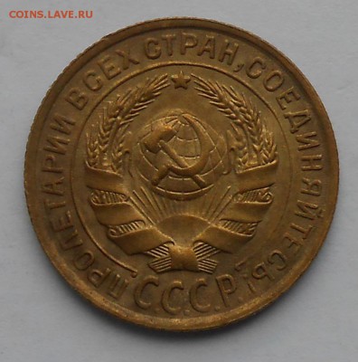 2коп.1934г.До31.12.17 в 20.00. - DSCN3908.JPG