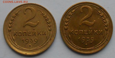 2 коп. 1939г. 2шт. две разновидности. До31.12.17 в 20.00. - DSCN3909.JPG