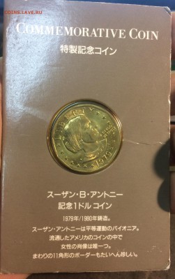 США 1 доллар, 1979 опознание - IMG_6640.JPG