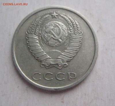20 копеек 1970 - IMG_8887