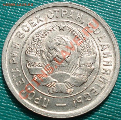 20 копеек 1933 UNC до 22:30 28.03.11 МСК - DSC00780.JPG