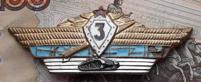 Классность 3 офицер СССР до 02-01-2018 до 22-00 по Москве - К 4 А