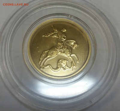 50 рублей 2008 ММД ГП. Золото. Оценка - Безымянный2