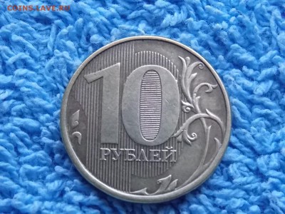 10 руб. 2012 полный раскол. - DSCN5270.JPG