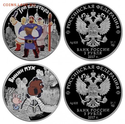 Серия «Российская (Cоветская) мультипликация» - silver