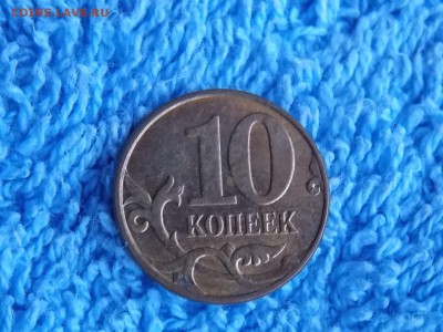 10 копеек 2014 - DSCN5314.JPG