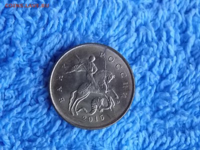10 копеек 2015 полный раскол. - DSCN5321.JPG