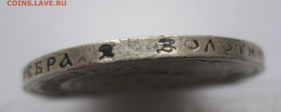 50 копеек 1922 АГ редкая - IMG_5888.JPG