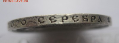50 копеек 1922 АГ редкая - IMG_5887.JPG