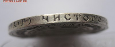 50 копеек 1922 АГ редкая - IMG_5886.JPG