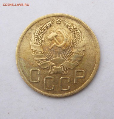 3 копейки 1935 год. до 3.01 в 22-00. - IMG_9932.JPG