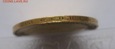 5 рублей 1901 ФЗ - IMG_5925.JPG