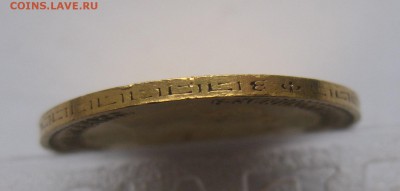 5 рублей 1901 ФЗ - IMG_5916.JPG