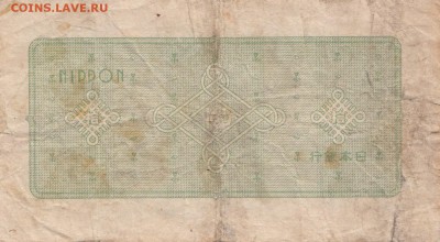 ЯПОНИЯ - 10 йен 1946 г. до  03.01 в 22.00 - IMG_20171228_0002