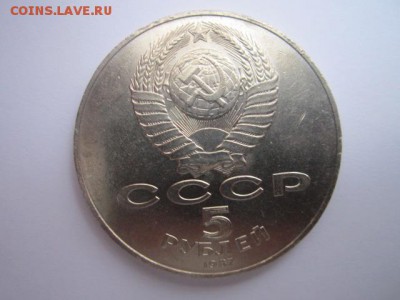 1987 5 руб Шайба до 03.01.2018 в 22:30 - IMG_8054.JPG