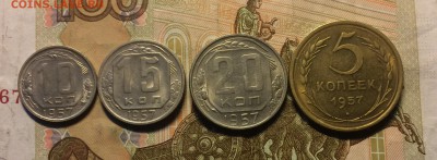 5,10,15,20 коп.1957г.  в блеске до 03.01.18 - IMG_6522.JPG