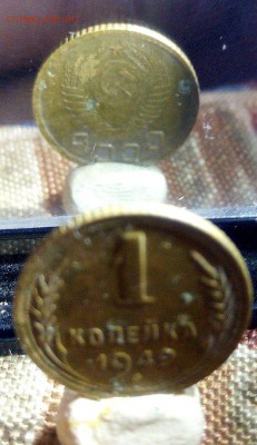 1 копейка 1949 года (новый штемпель) - IMG_20171227_221742_800