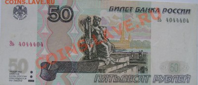 50р Радар до 31.0311 в 22:00 по Мск - DSC02213.JPG