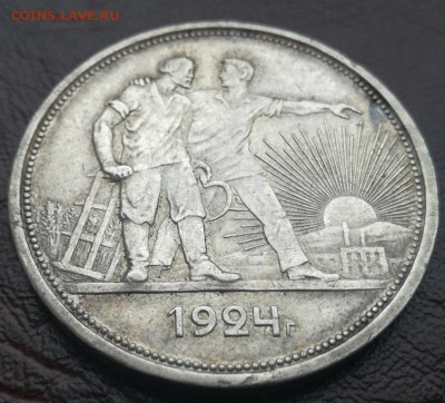 1 РУБЛЬ 1924 ПЛ - 1-2