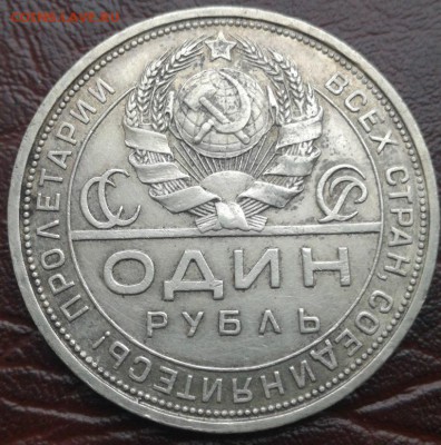 1 РУБЛЬ 1924 ПЛ - 1-3