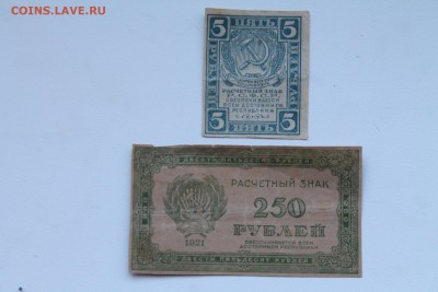 500 р. 1919 г. Северо-Кавказский эмират..02.01.2018..22-00 - 7