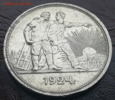 1 РУБЛЬ 1924 ПЛ - 2-2