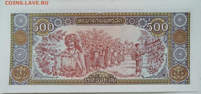 ЛАОС - 500 кипов 1988 г. пресс до 03.01 в 22.00 - DSCN2017.JPG