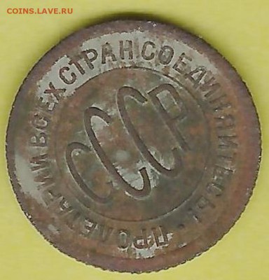 полкопейки 1925г. окончание 3.1.2018 г. в 22.00 по Моске - ч2 001