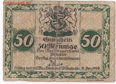 Нотгельд - Дёбельн 50 пфеннигов 1919 г. до 03.01 в 22.00 - IMG_20171228_0003